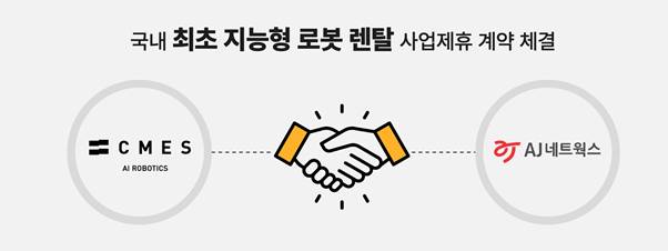 사진제공=씨메스