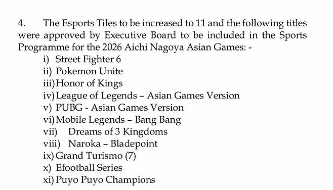 21일 게임업계에 따르면 2월 초 중국 하얼빈에서 열린 아시아올림픽평의회(OCA) 제93차 집행위원회 회의에서 2026년 아이치·나고야 아시안게임의 e스포츠 세부 종목이 11개로 결정됐다./사진=OCA 홈페이지 캡처