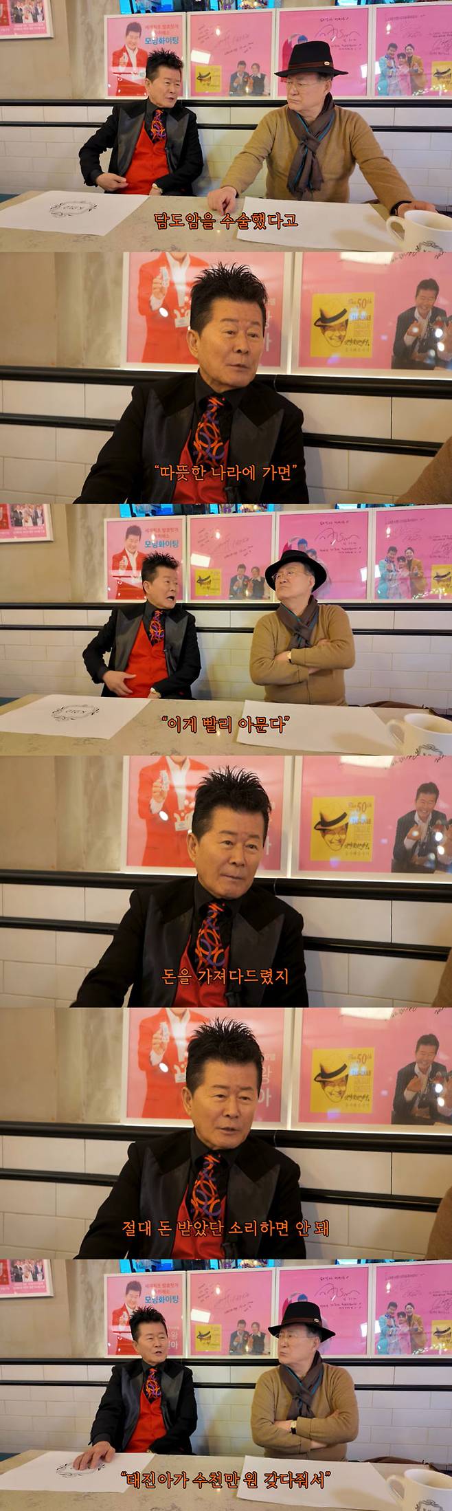 /사진=유튜브 채널 '노주현 NOH JOO HYUN' 영상