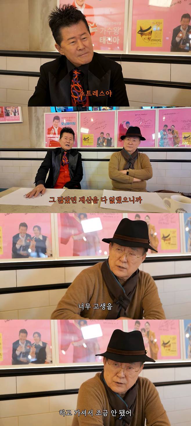 /사진=유튜브 채널 '노주현 NOH JOO HYUN' 영상