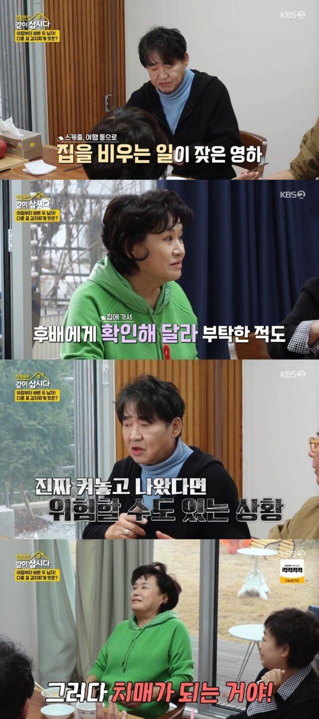 KBS 2TV '박원숙의 같이 삽시다'/KBS 2TV '박원숙의 같이 삽시다' 방송 캡처