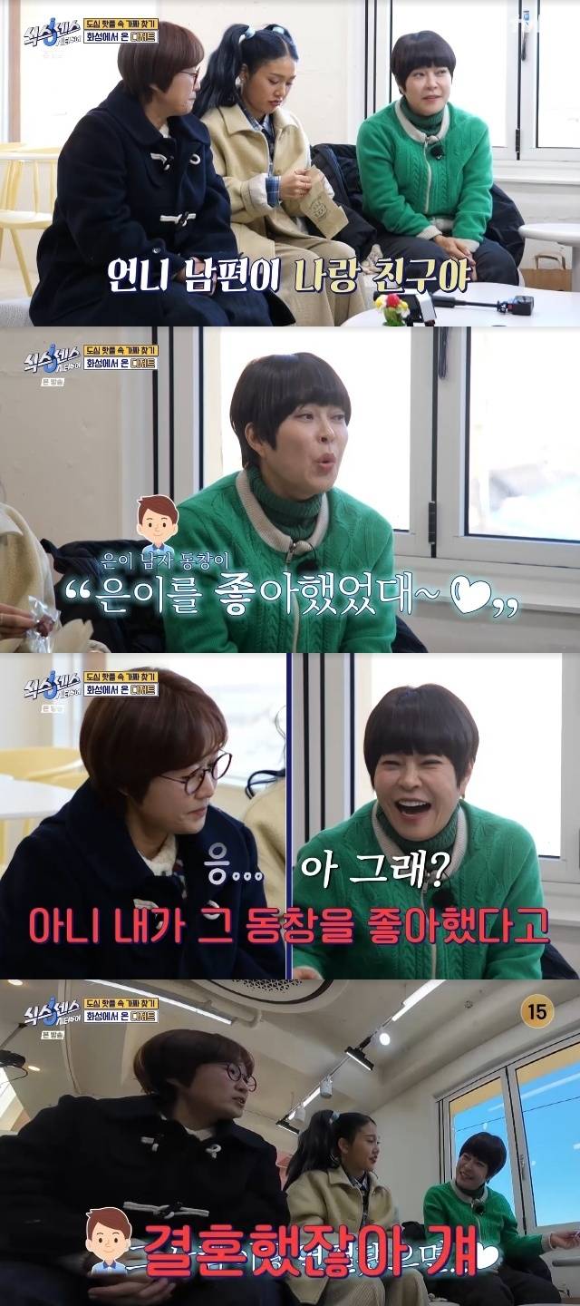 tvN ‘식스센스 시티투어’ 캡처