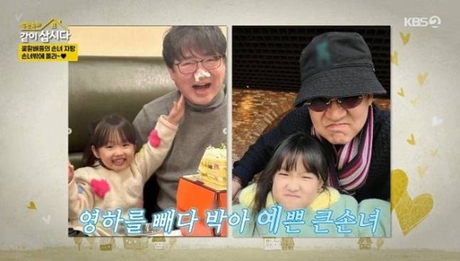 KBS 2TV 예능 ‘박원숙의 같이 삽시다’