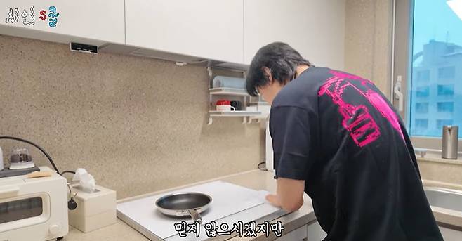 채널 ‘시언스쿨’ 캡처