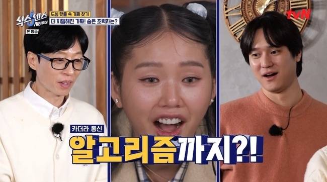 tvN ‘식스센스: 시티투어’