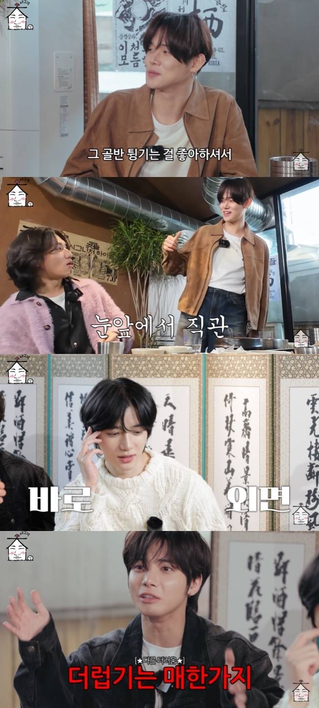 사진=‘집대성’ 채널 영상 캡처