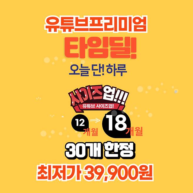 [OTT 계정공유 플랫폼 '쉐어풀' 이벤트 홍보지. 쉐어풀 홈페이지 캡처]