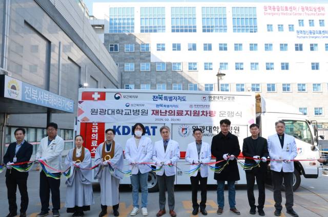 ▲원광대학교병원이 20일 전북자치도로부터 재난의료지원 차량을 배치받아 운행 개시 커팅식을 하고 있다. ⓒ원광대병원