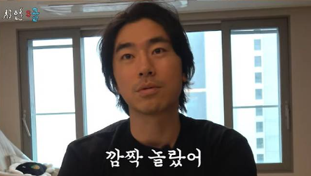배우 이시언이 한강뷰 신혼집을 공개한 후 블로그에 올라온 리뷰에 깜짝 놀랐다고 털어놨다. 유튜브 채널 ‘시언스쿨’ 화면 캡처