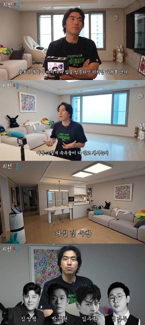 배우 이시언이 한강뷰 신혼집을 공개한 후 블로그에 올라온 리뷰에 깜짝 놀랐다고 털어놨다. 유튜브 채널 ‘시언스쿨’ 화면 캡처