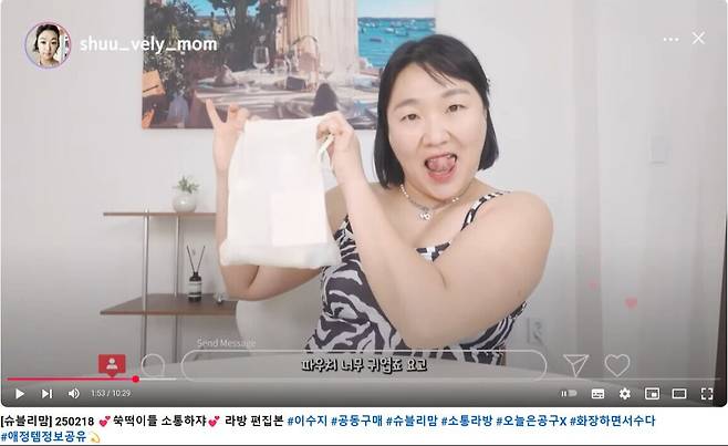 이수지가 부캐 '슈블리맘'으로 사회관계망서비스(SNS) 인플루언서를 패러디했다. 유튜브 '핫이슈지' 캡처