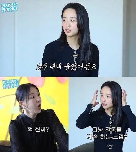 유튜브 채널 ‘밉지 않은 관종언니’ 캡처