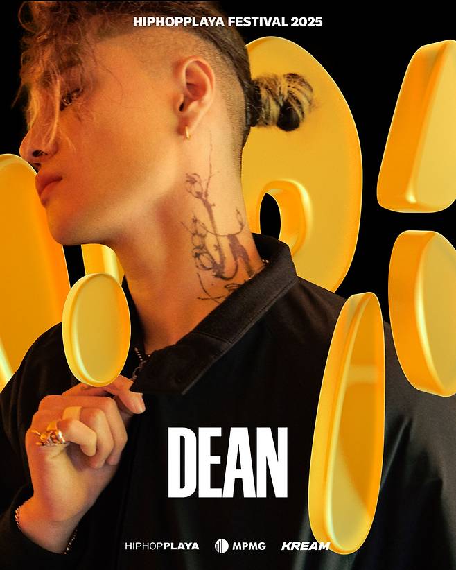 ‘힙합플레이야 페스티벌 2025’