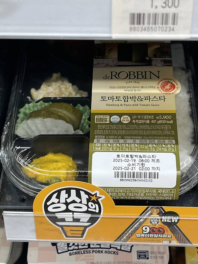 닥터로빈 토마토함박 파스타의 가격은 5900원이고 401그람에 639칼로리에요