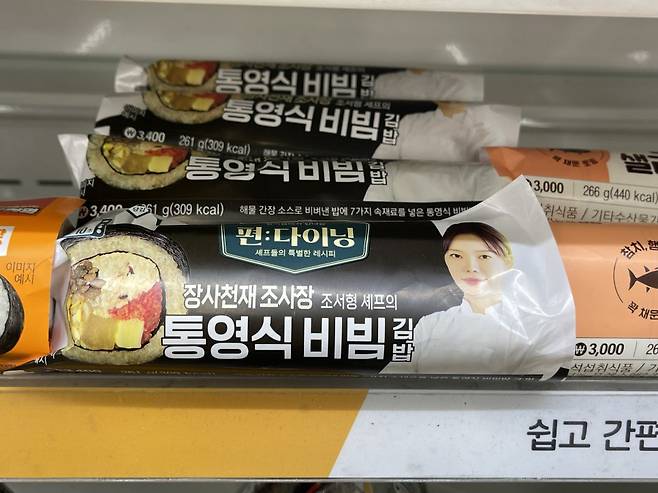편다이닝 장사천재조사장 통영식비빔김밥 가격은 3400원이고 261그람에 309칼로리에요