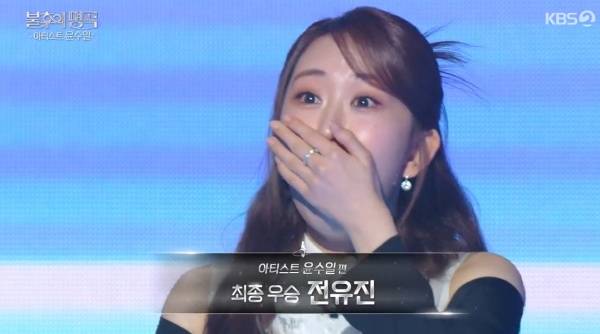 사진=KBS 2TV '불후의 명곡'