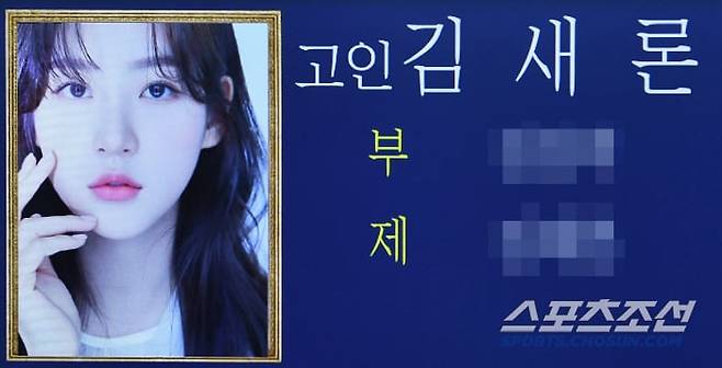 지난 17일 서울아산병원 장례식장에 배우 김새론씨의 빈소가 마련됐다. /스포츠조선
