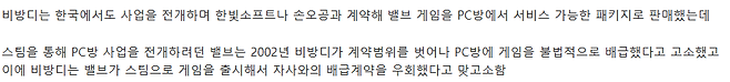 스크린샷 2024-11-18 204103.png (진짜임) 위기의 해외 게임 기업을 구한 어느 한국인 이야기..txt