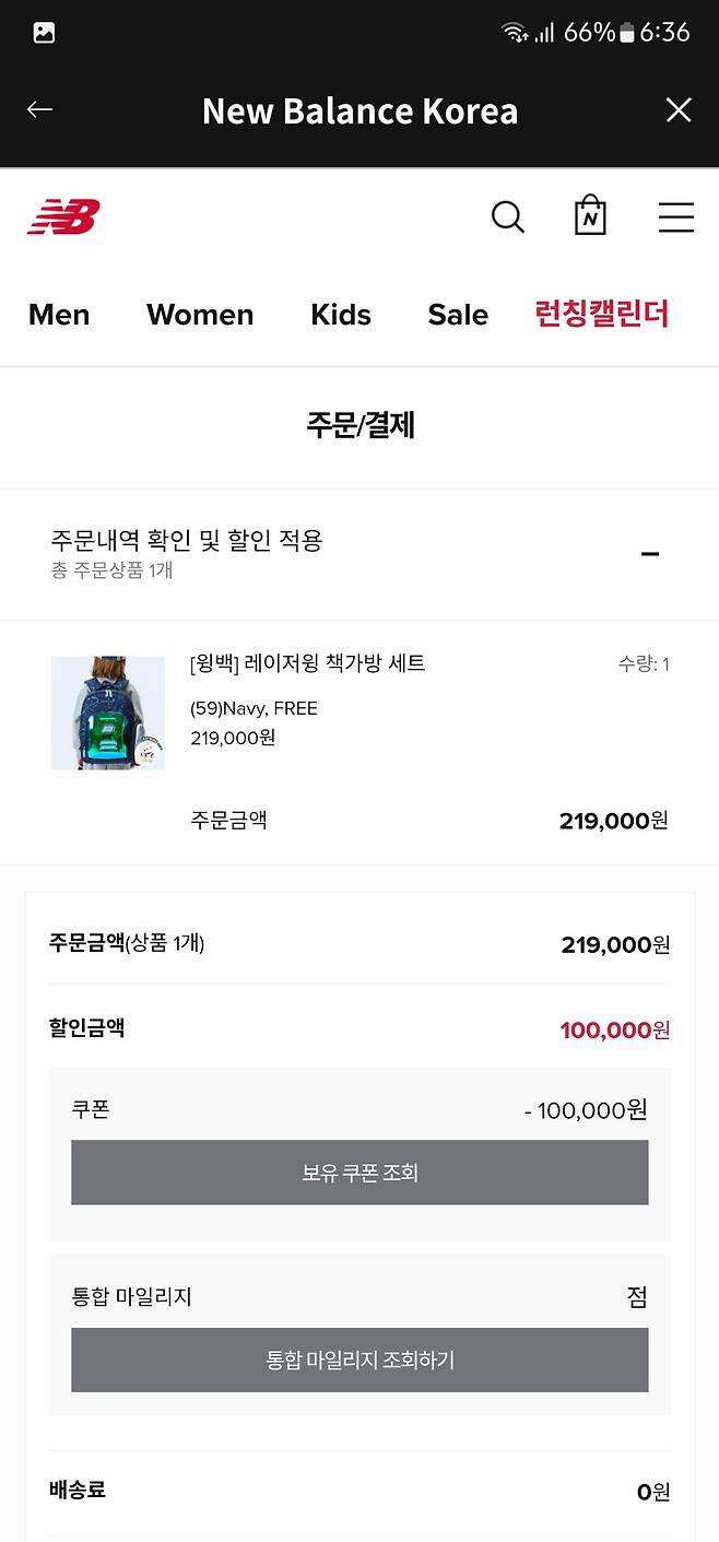 Screenshot_20250221_063639_MyNB.jpg 러닝 열심히 해서 아들 가방 삼ㅋㅋ