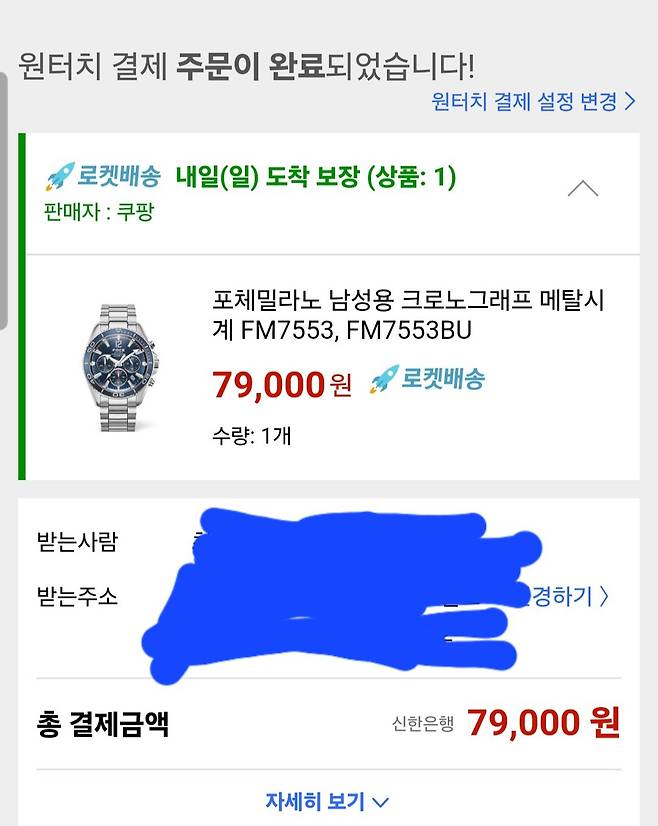 내일 형 생일이어서 깜짝 시계선물 보냈습니다.JPG