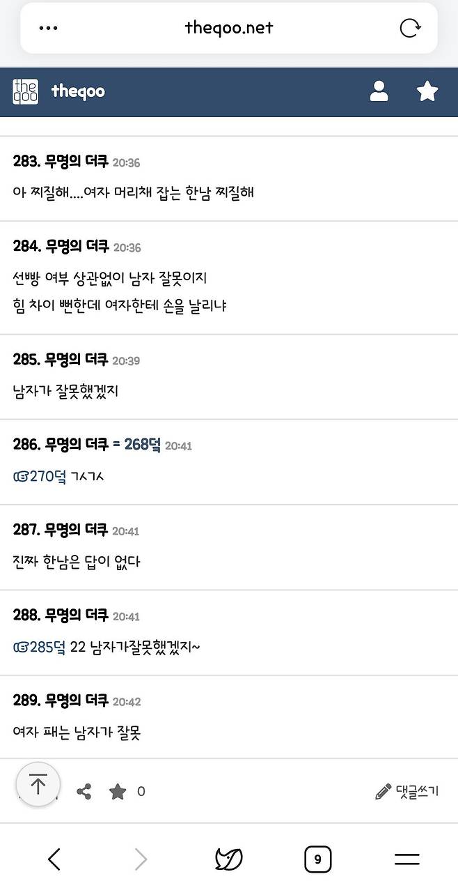 alliescon-20250222-211016-002.jpeg 더쿠 근황) 중국여자가 한국남자 먼저 때림 ㄷㄷ