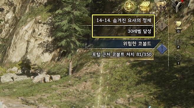 ▲ 30레벨을 달성해야 진행 가능한 메인 퀘스트