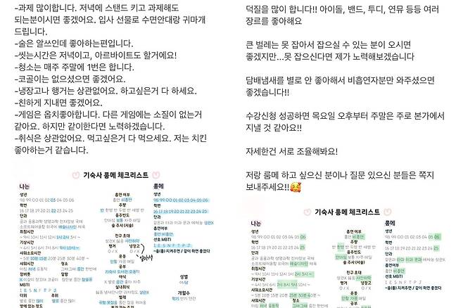 사진=게티이미지뱅크 온라인 커뮤니티에 올라온 기숙사 룸메이트 구인 글. /사진=온라인 커뮤니티 캡처