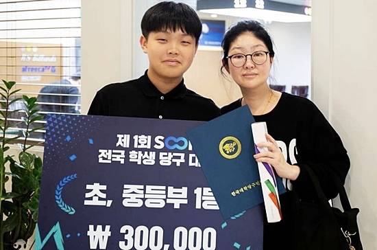 현우에겐 아빠 못지않게 엄마도 든든한 우군이다. 지난해 제1회 SOOP 전국학생당구대회 초중등부에서 우승한 현우가 엄마 이미영 씨와 기념촬영하고 있다. (사진=현우 아빠)
