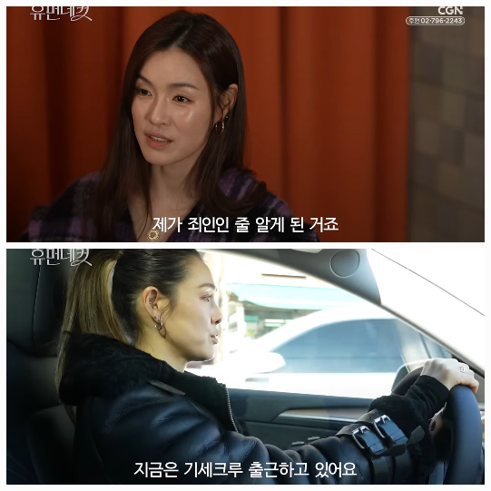 한국으로 돌아온 그녀는 새로운 인생 2막을 준비 중이다.사진= CGN의 다큐멘터리 ‘휴먼네컷’ 캡처