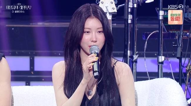 KBS 2TV ‘더 시즌즈-이영지의 레인보우’ 방송 캡처