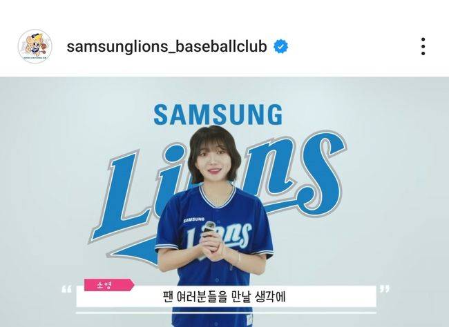 삼성 라이온즈 공식 SNS 캡처