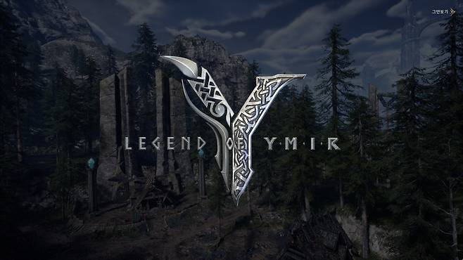 레전드 오브 이미르 인트로 [게임 화면 캡처]