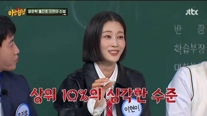 사진=JTBC '아는 형님' 방송 캡처