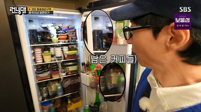 사진=SBS '런닝맨'