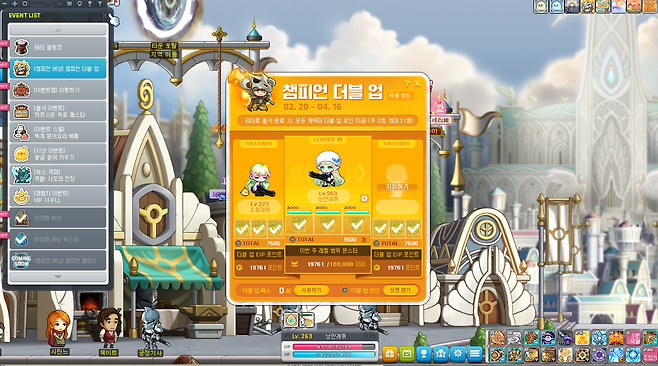 - 확실한 보상을 주는 챔피언 더블 업