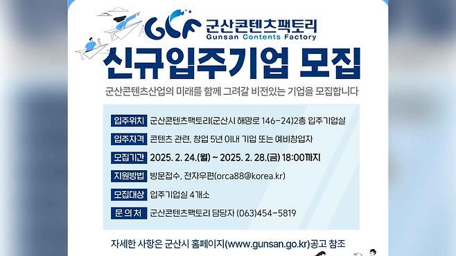 사진출처 : 군산시