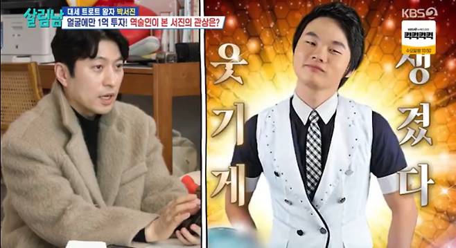 KBS 2TV '살림하는 남자들 시즌2'