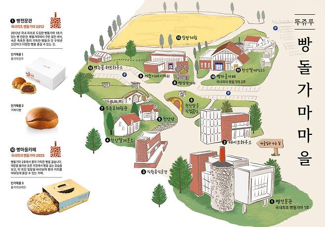 4. 빵돌가마마을 맵. 뚜쥬루 제공