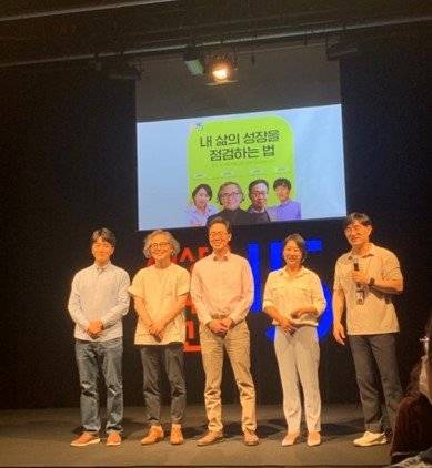 ‘세바시(세상을 바꾸는 15분)’ 강연장에서 다른 강연자들과 함께 무대에 선 정선용 씨(왼쪽에서 두 번째). 그는 ‘내 삶의 성장을 점검하는 법’에 대해 강연했다. 정선용 씨 제공