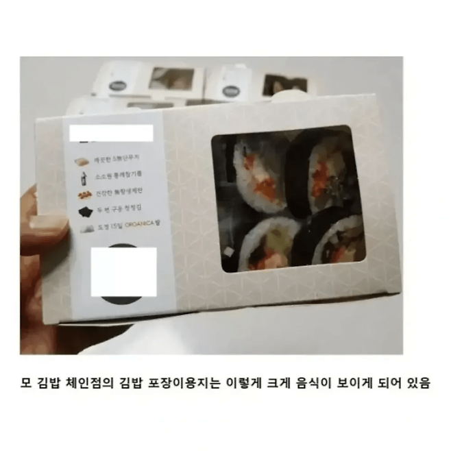 image.png 김밥 포장용기 대참사