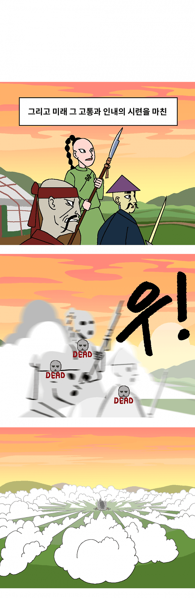 7.png 바람의 나라 개같은 전사.manhwa