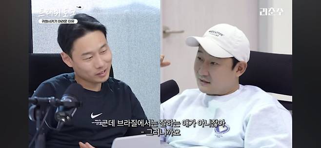 Screenshot_20250222_211035_YouTube.jpg 외국선수 귀화에 대한 리춘수,패널들의 생각...