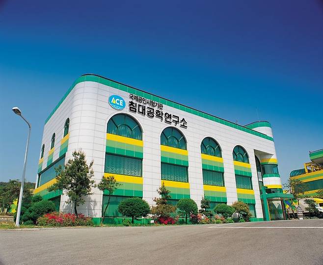 에이스침대 국제공인 침대공학연구소. 에이스침대