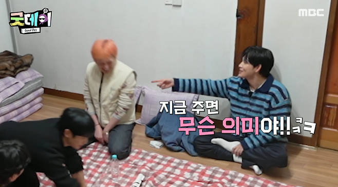 사진=MBC 예능 ‘굿데이’ 캡처