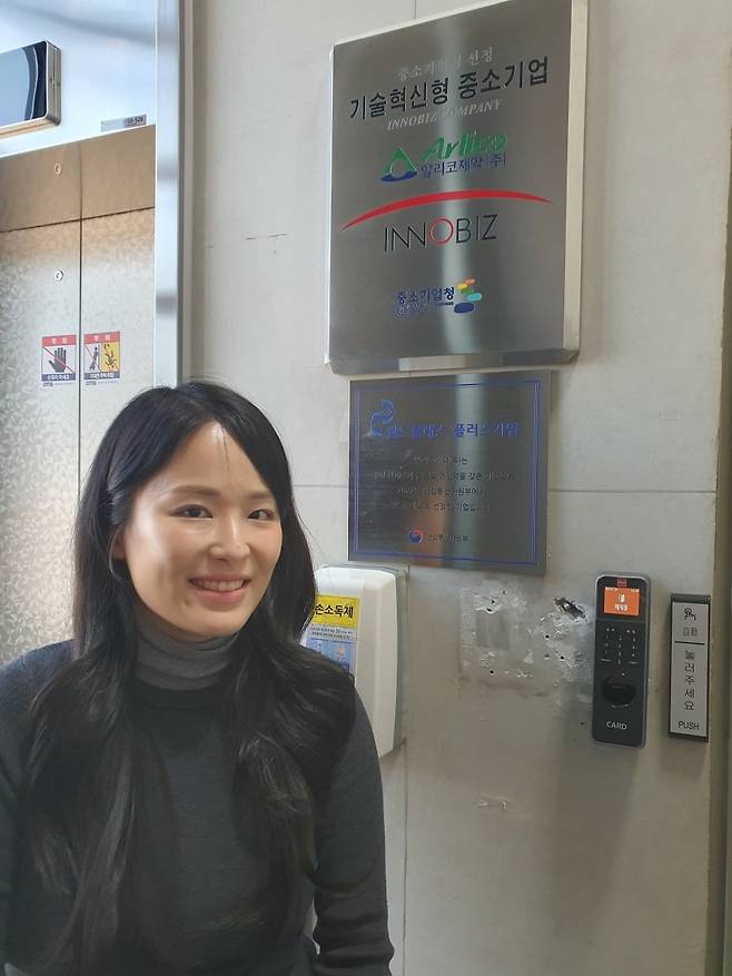 안민선 대리가 기술혁신형 중소기업 인증패 앞에서 웃고 있다. 윤현주 기자