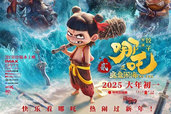 <너자2> 공식 포스터