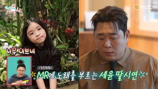 MBC ‘전지적 참견 시점’ 캡처
