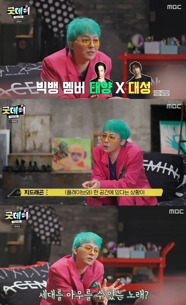 굿데이 지드래곤 / 사진=MBC 캡처