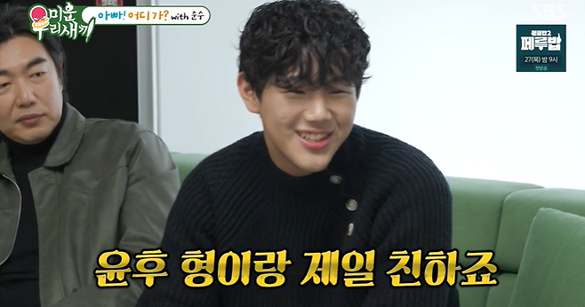 ▲ 사진 | '미우새' 방송화면