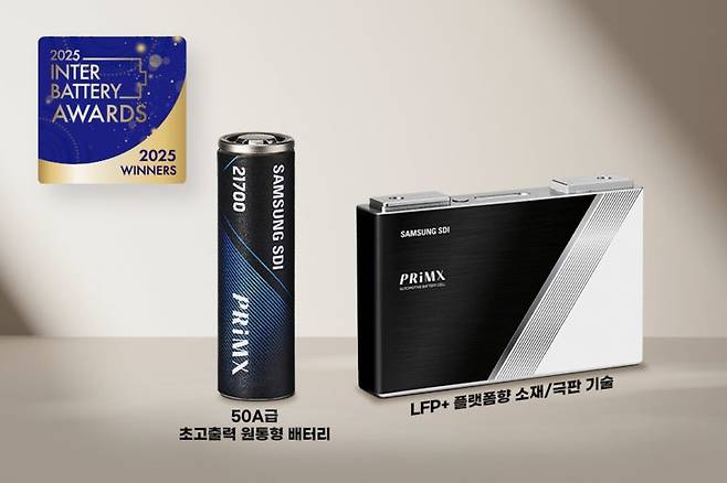 '삼성 SDI 50A급 초고출력 원통형 배터리와 LFP+ 플랫폼 소재/극판 기술이 인터배터리 어워즈 2025 수상작으로 선정됐다. 사진=삼성SDI